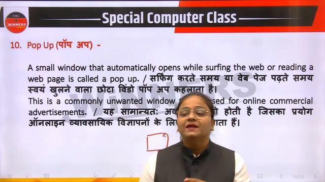 MP PATWARI SPECIAL| INTERNET #4 | IMPORTANT TERMS URL, DNS |COMPUTER AWARENESS FOR COMPETITIVE EXAM