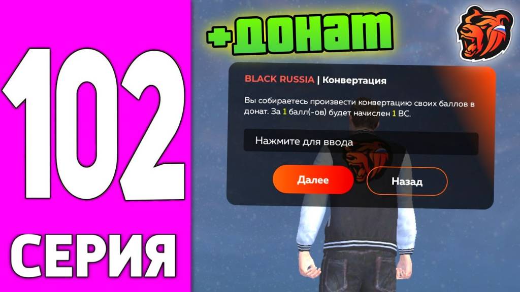 ПУТЬ БОМЖА НА БЛЕК РАША #102 ЗАРАБОТОК АДМИНА на BLACK RUSSIA! смотреть онлайн