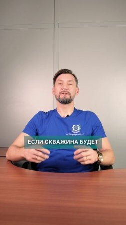 Как правильно консервировать скважину? #бурениескважин