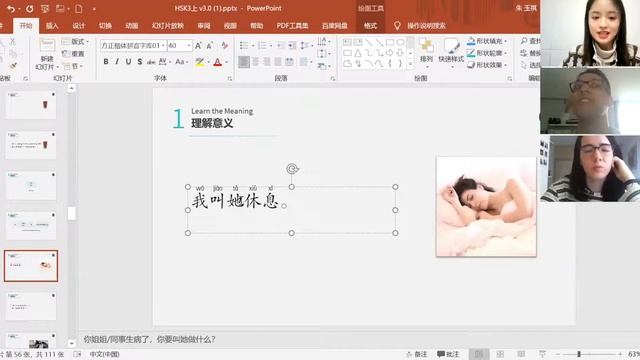 HSK3 elementary Chinese group class | Live lesson #1 (GoEast Mandarin language course) смотреть онлайн