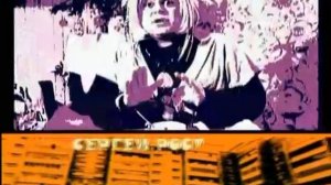 Осторожно модерн 2 - заставка