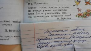 Русский язык 3 класс, 2 часть, упр.156 (162), стр.93 (95)