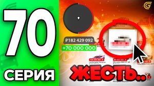 Я СЛОМАЛ РЫНОК.. 🤯🔥 Путь Бомжа на ГРАНД МОБАЙЛ #70 - в GRAND MOBILE