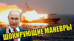 Ответ на провокации! Боевые корабли России устроили переполох в Великобритании.