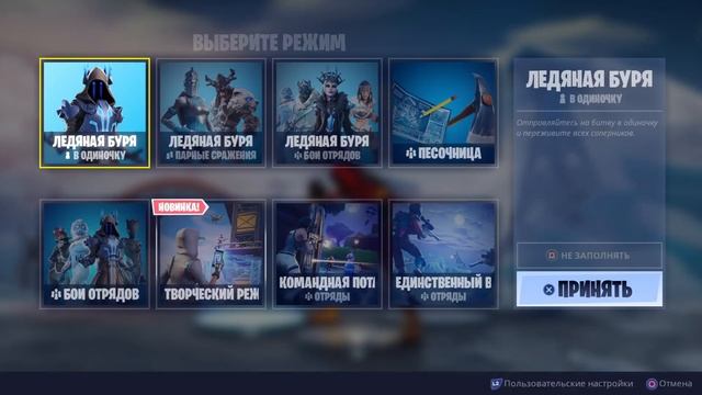 FORTNITE смотреть онлайн