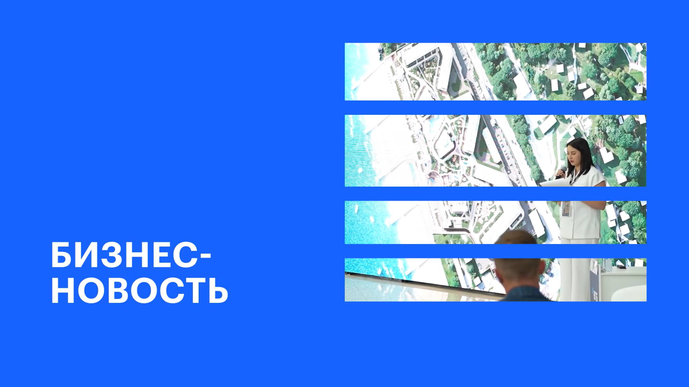 Тренды в курортной недвижимости обсудили на «Всероссийском жилищном конгрессе» ||РБК Бизнес-новость