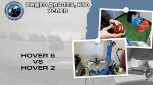 ПОЕЗДКА ЗА ОБНОВОЙ. GREAT WALL HOVER H2 VS GREAT WALL HOVER H5. ШРУСОВЫЙ КАРДАН НА ХОВЕР И ДРУГОЕ!!!