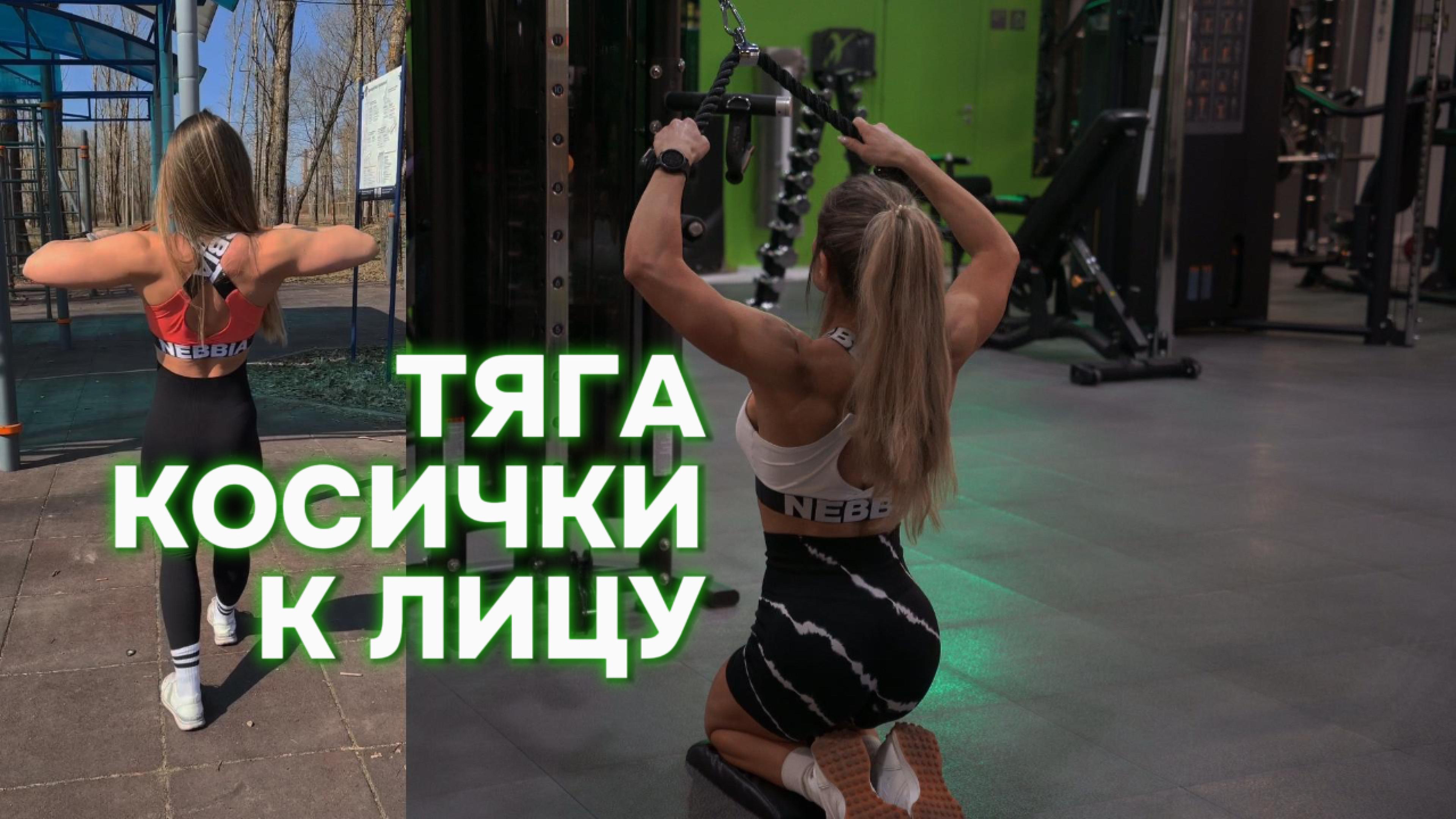 Тяга косички к лицу