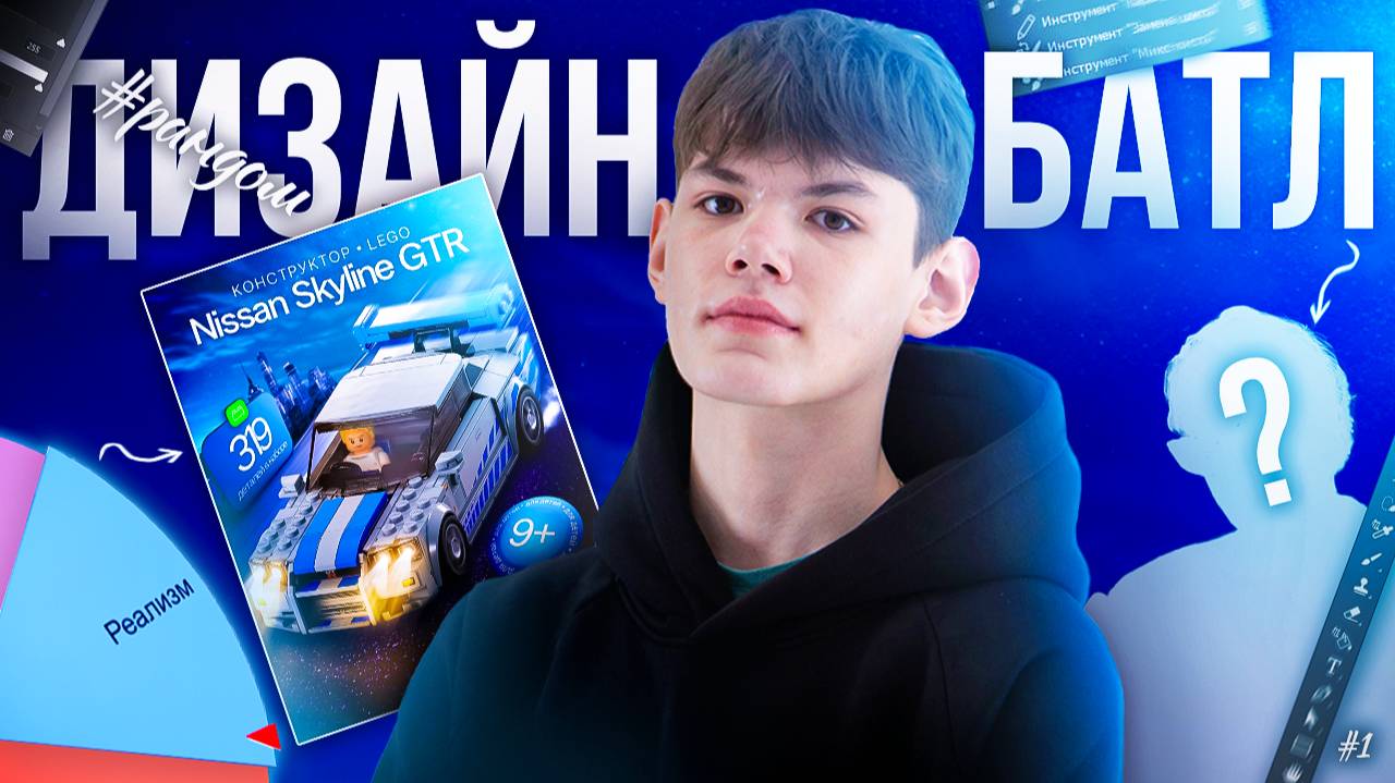 РАНДОМ ДИЗАЙН БАТЛ | Инфографика в стиле РЕАЛИЗМ | Дизайн Wildberries/OZON