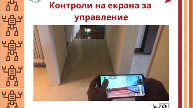 M6 OVERVIEW Внедряване на 3D отпечатан робот Intel Open Bot