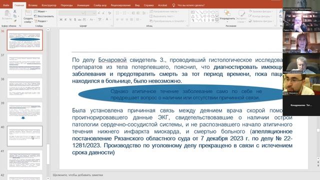 Причинение смерти путем бездействия