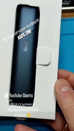 купить распрковать iqos one