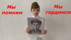 Д.С.106.Семье Володичкиных благодарная Россия