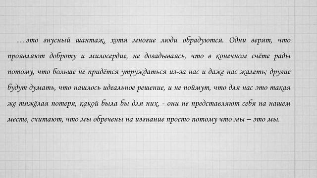 Элен Берр "Дневник. 1942-1944": буктрейлер смотреть онлайн