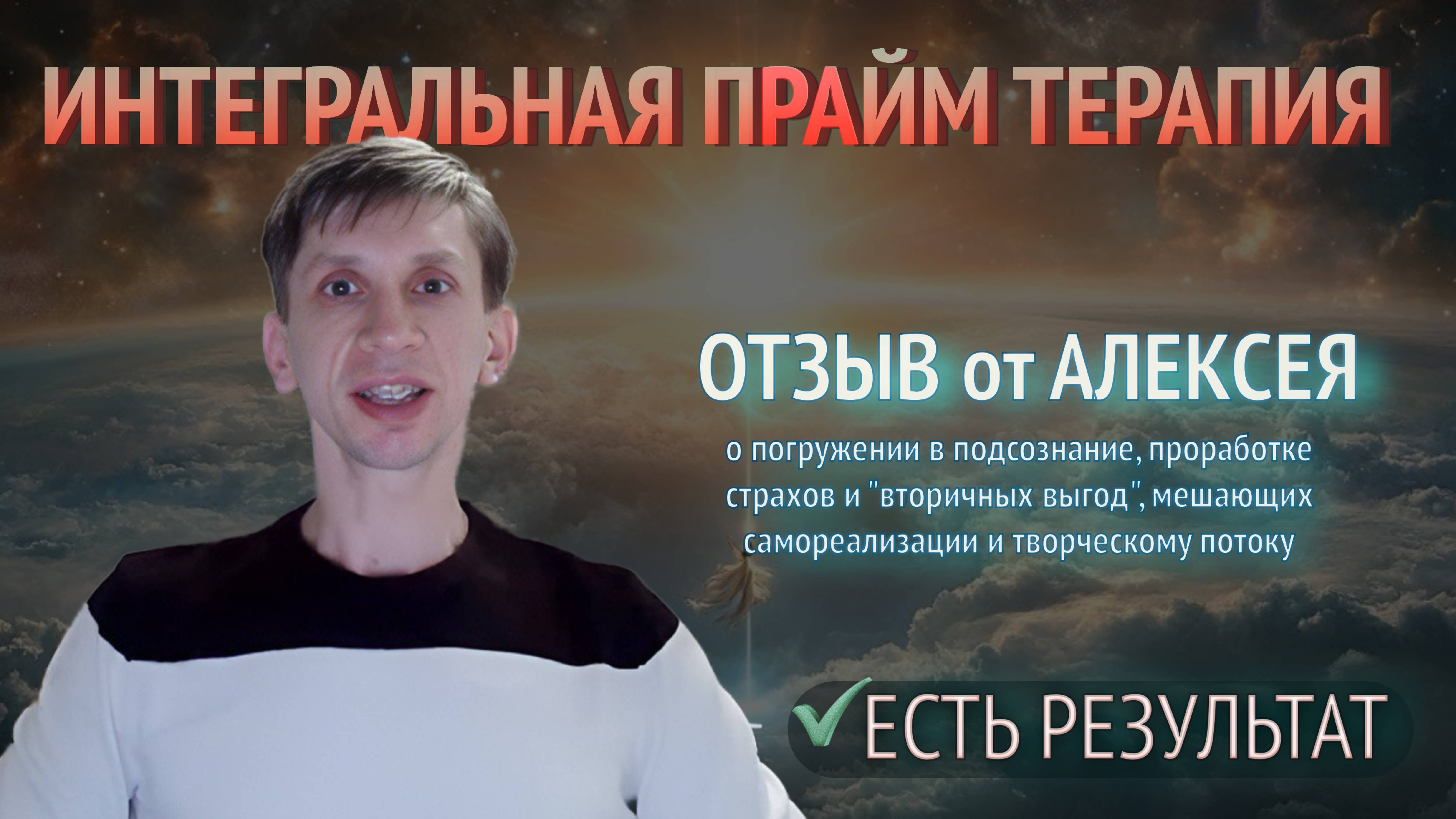 ПРОРАБОТКА, КОТОРАЯ СОБРАЛА МЕНЯ ЗАНОВО: РЕАЛЬНЫЙ ОТЗЫВ О ГЛУБИННОЙ СЕССИИ