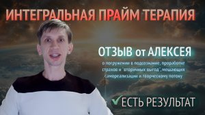 ПРОРАБОТКА, КОТОРАЯ СОБРАЛА МЕНЯ ЗАНОВО: РЕАЛЬНЫЙ ОТЗЫВ О ГЛУБИННОЙ СЕССИИ