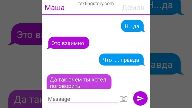 месть демоницы часть вторая
