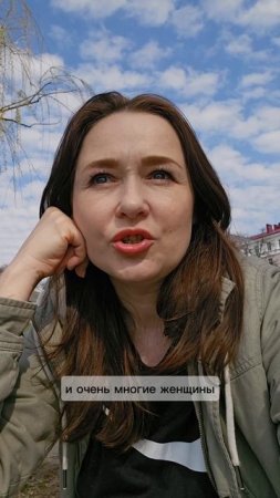 Женщина выбрала себя