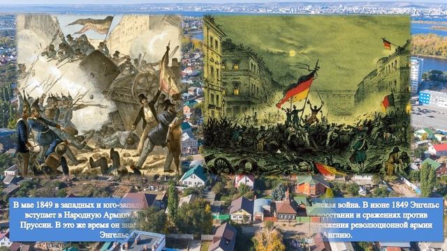 Имени Фридриха Энгельса. смотреть онлайн