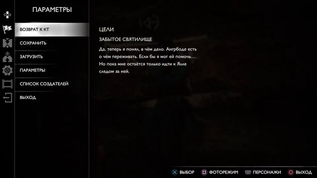 God of War Рагнарек поход в Йотунхейм смотреть онлайн