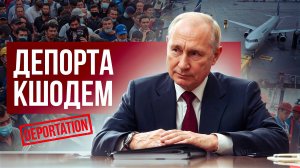 РОХИ ОСОН - ДЕПОРА МЕКШОЕМ