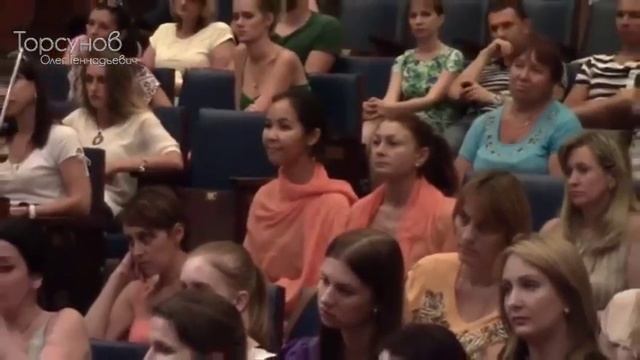 2014.07.31 — Мысли мудрых людей. Семинар Торсунова О. Г. в Ростове-на-Дону
