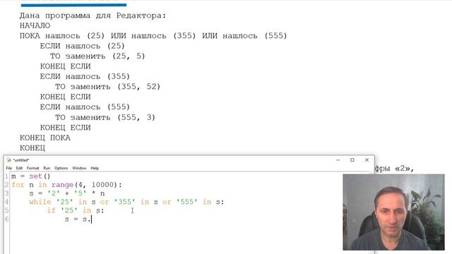 12_5. Задача на нахождение наибольшей суммы числовых значений цифр в строке