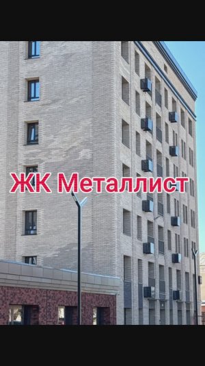 Двухкомнатная квартира в сданном доме ЖК Металлист