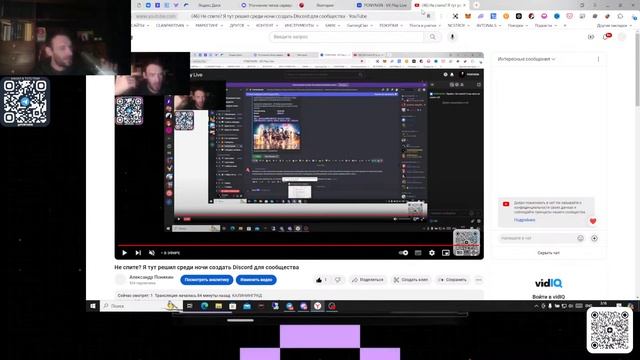 Стрим как и почему делать Дискорд канал что это роли сообщество рассуждения смотреть онлайн