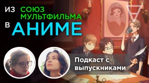 NAS Подкаст: Анна Савицкая