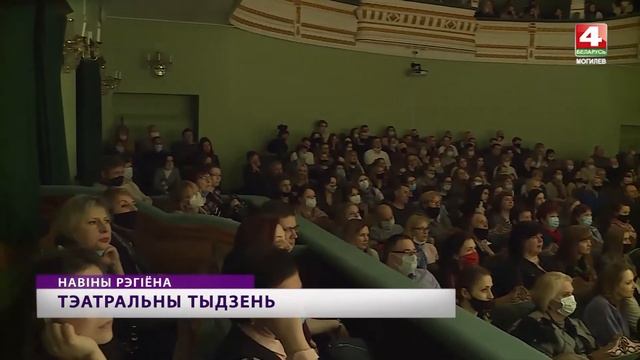 Завершилась #театральная_неделя Мart.контакт.by  [БЕЛАРУСЬ 4| Могилев]