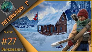 The Long Dark ч.27  - День 71ый...🪓Выжить любой ценой🪓Выживание "сталкер".