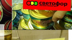 Это Смело покупаю! Светофор🚦 ПРОВЕРЕНО на СЕБЕ✅