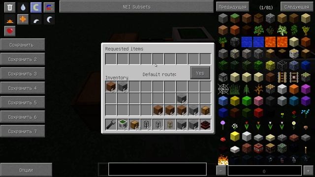 Базовая логистическая труба в Logistics pipes v0.8.3.117 майнкрафт 1.7.10
