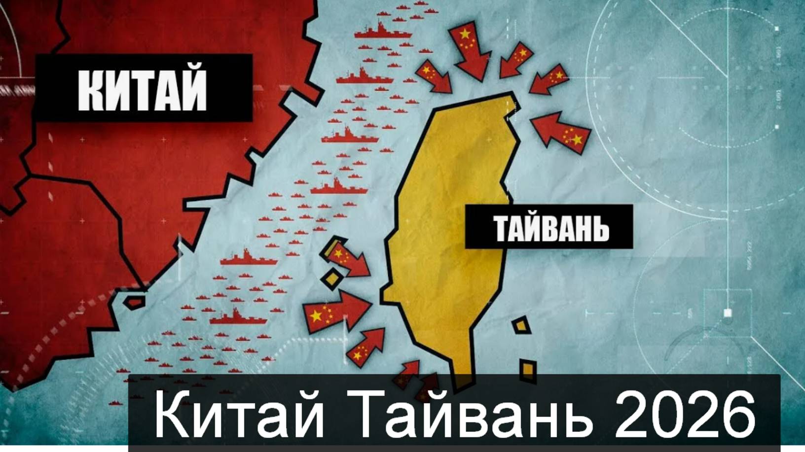 ТАРО 💫🇨🇳 Китай  Тайвань 2026