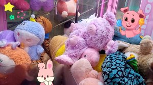 Достали много отличных игрушек из автомата Хватайка.