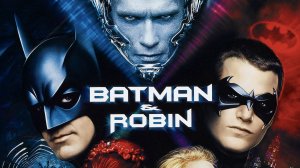 Саундтрек к фильму "Бэтмен и Робин" (Batman & Robin) (1997)