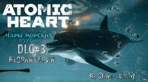 Дельфин по прозвищу Пушкин | Atomic Heart Чары Морских Глубин #2