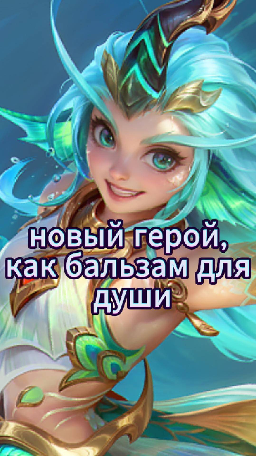 КАЛЕА- ГЕРОЙ ДЛЯ РЕЛАКСА | Mobile Legends #mlbb #млбб #moba #mobilelegends #мобайллегендс #tauruspi