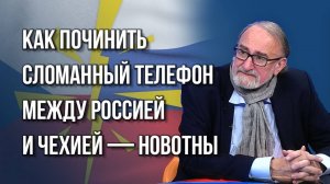 Как в Чехии относятся к беженцам с Украины и готовы ли чехи воевать — бывший глава полиции Новотны
