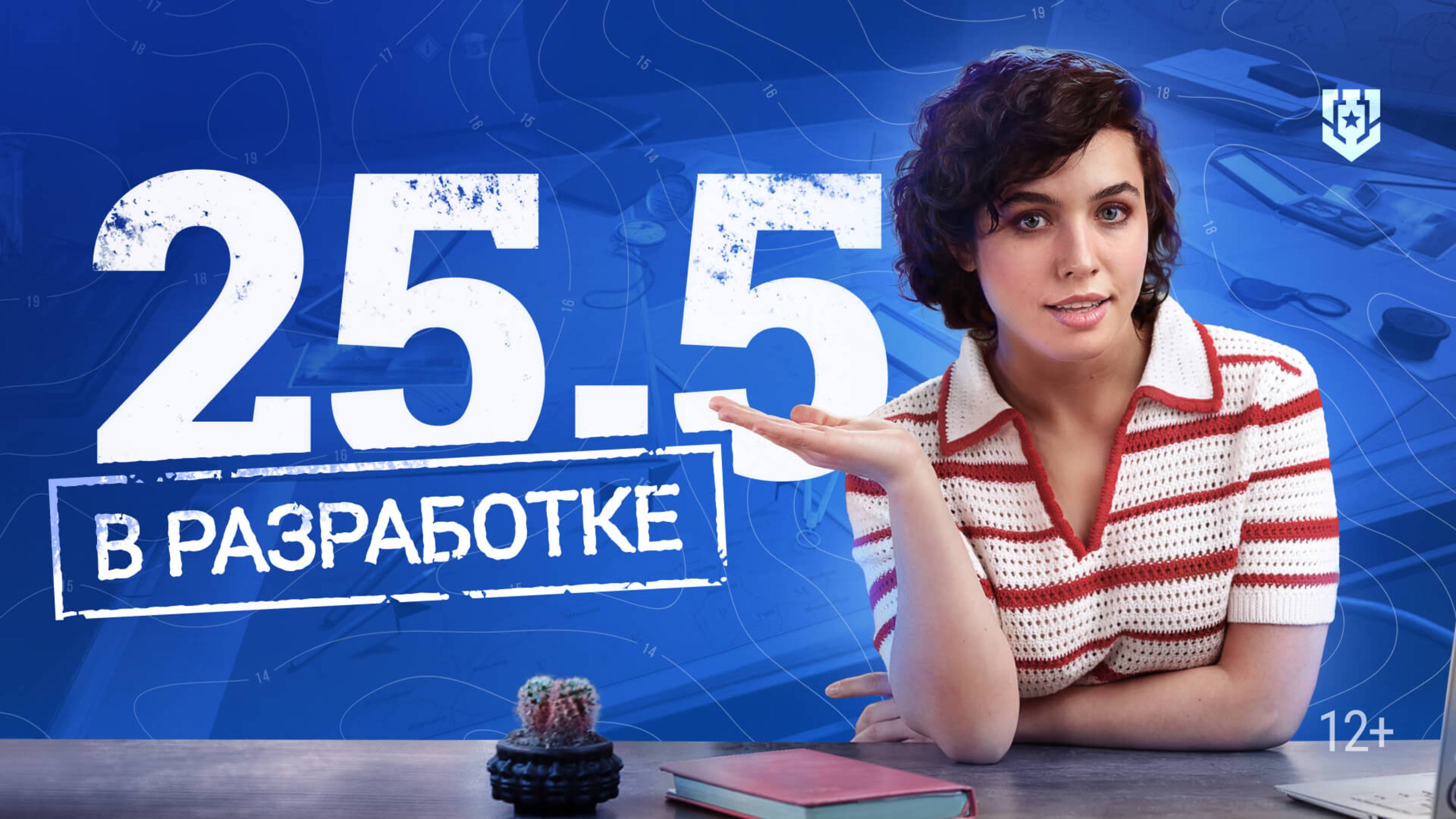 День Победы, Железная орда, рейтинговые бои и многое другое! — В разработке 25.5
