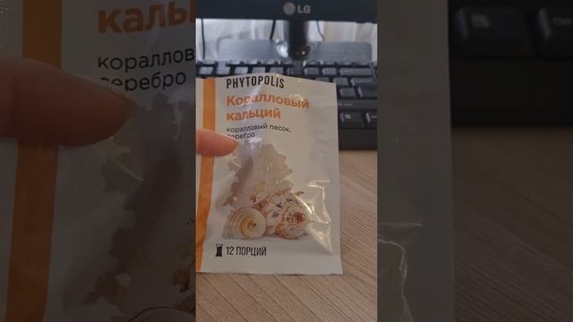 живая вода . коралловый кальций и серебро смотреть онлайн