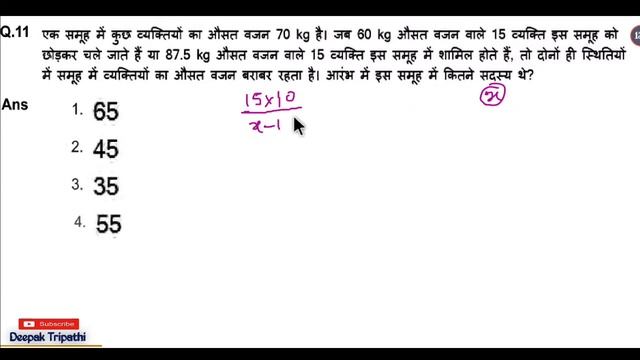 SSC GD Previous Year maths | 25 November 2021 2nd shift maths all questions | By Deepak Tripathi