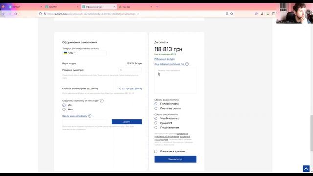 [MyTC] - Від автора. Чому я назавжди відмовився від послуг вуличних туристичних агенцій. смотреть онлайн