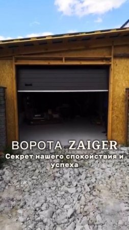 Автоматические ворота Барнаул