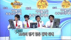 2011 Idol Star Athletics Championship part 2 1/6