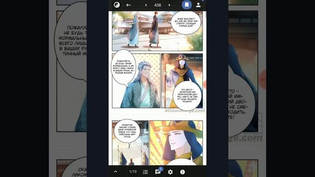 озвучка манги Перерождение бессмертного горожанина-культиватора 446-465