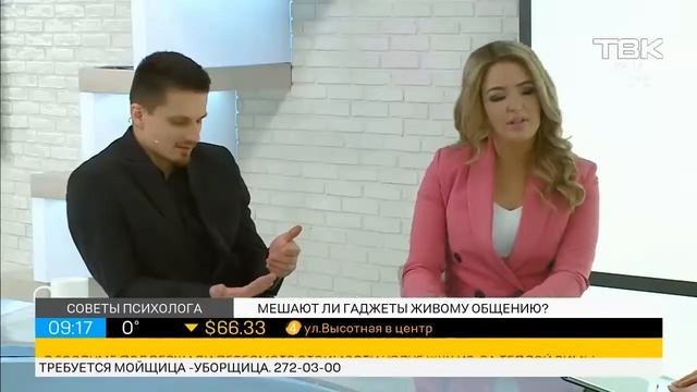 Влияние гаджетов на наше общение