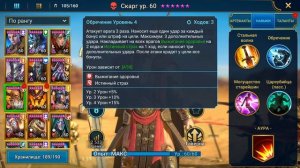 RAID shadow legends как поднять урон ! От чего зависит урон в игре РЕЙД ! скрывают множители урона