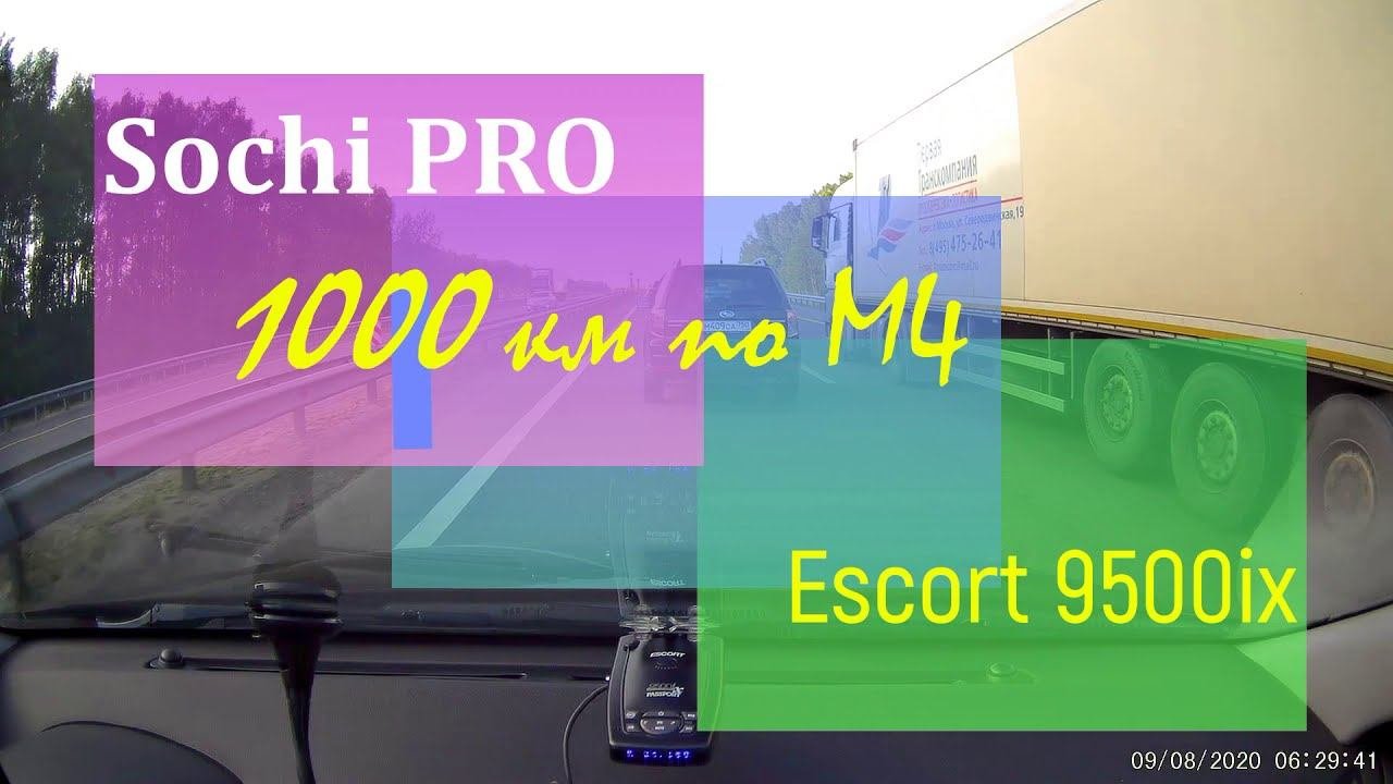 SilverStone Sochi PRO & Escort 9500ix INTL  1000 км по трассе М4 ДОН ч2